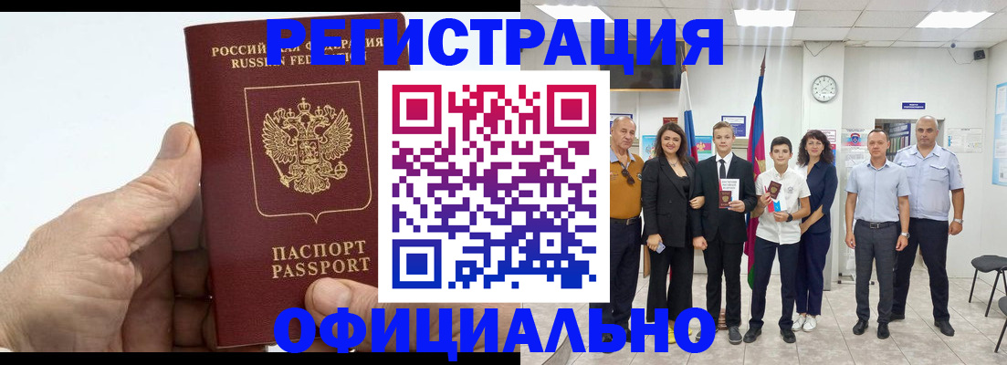 временная регистрация в квартире в Семикаракорске
