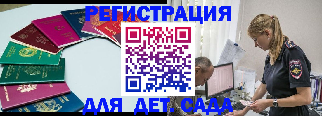 прописка 2025 в Семикаракорске