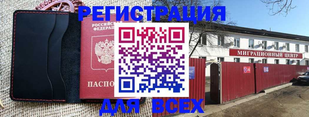 прописка паспорт в Семикаракорске