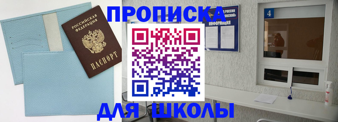 временная регистрация купить в Семикаракорске