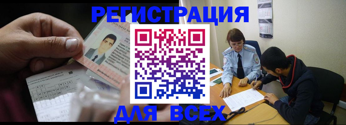 купить прописку в Семикаракорске