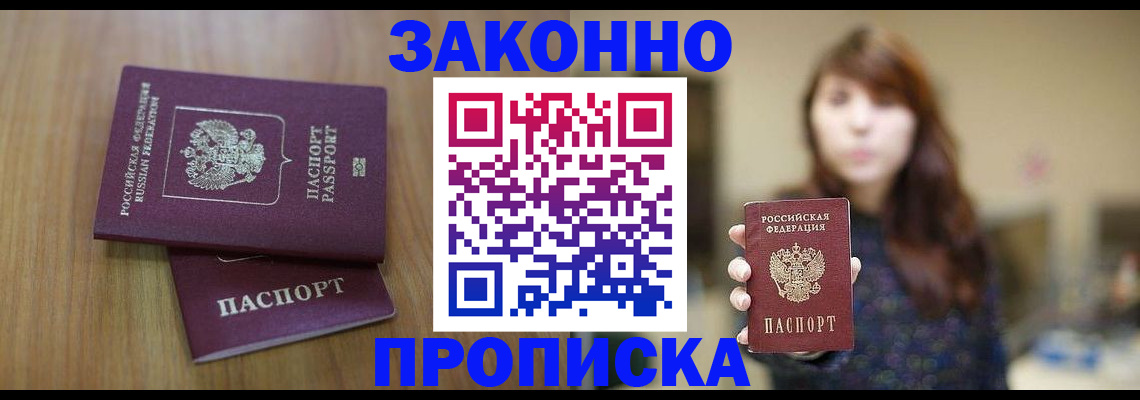 временная регистрация для всех в Семикаракорске