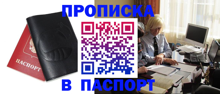 временная регистрация поиск в Семикаракорске