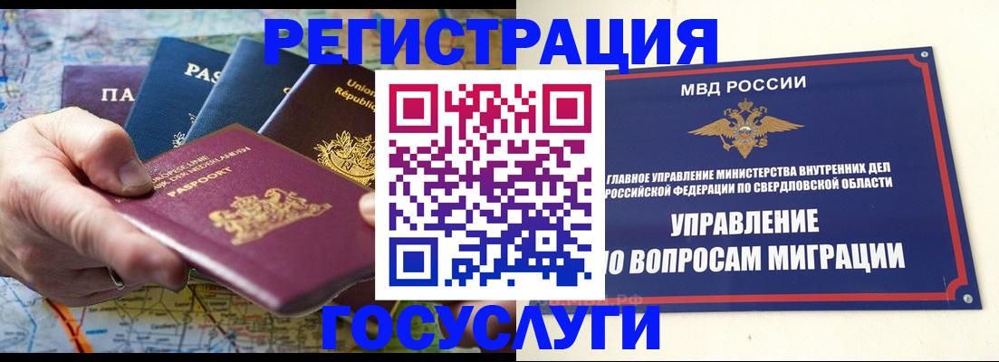 прописка иностранных граждан в Семикаракорске