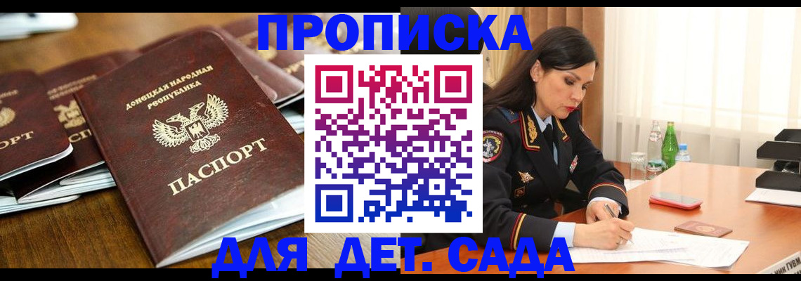 прописка в квартире в Семикаракорске